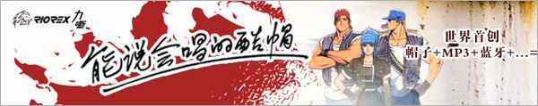 扬州光大帽业有限公司,扬州光大对外贸易有限公司,Riorex力狮集团